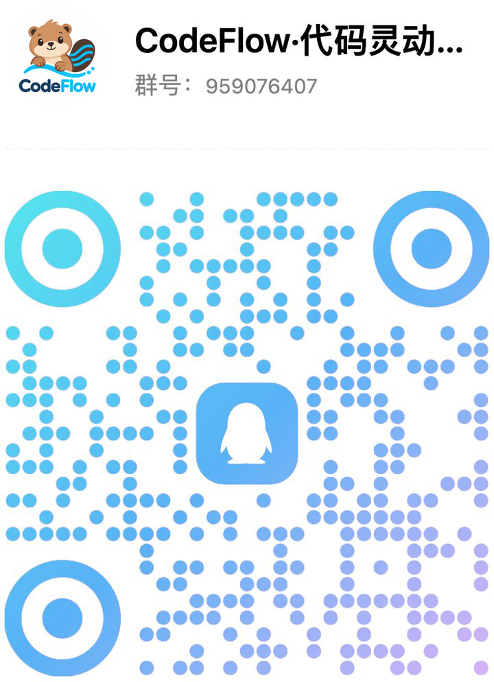CodeFlow·代码灵动 QQ 群二维码，群号 959076407